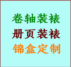 南岗书画装裱公司南岗册页装裱南岗装裱店位置南岗批量装裱公司