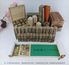 南岗春画全集之金瓶梅绘画24手卷